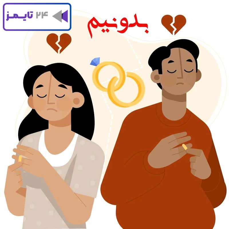 دعای مجرب برای جلوگیری از طلاق زن و شوهر (زوجین) دعای مجرب برای جلوگیری از طلاق زن و شوهر (زوجین)