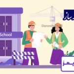 تحقیق در مورد خیرین مدرسه ساز