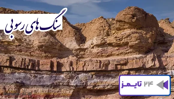 تحقیق در مورد سنگ های رسوبی