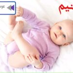 دعای قوی برای بچه دار شدن