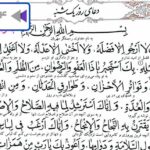 دعای روز یکشنبه برای حاجت و رزق و روزی