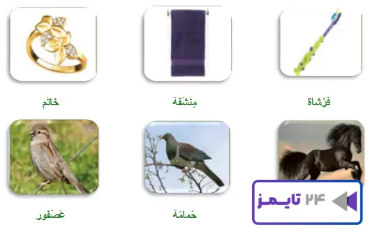 جواب تمرین صفحه 118 عربی هشتم