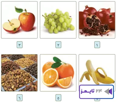 تمرین صفحه 131 عربی هشتم