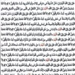 دعای عکاشه با معنی برای حاجت و ثروت