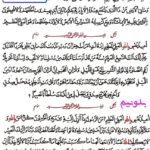 متن دعای هفت هیکل