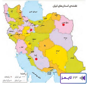 جواب بگرد و پیدا کن صفحه 104 هدیه ششم