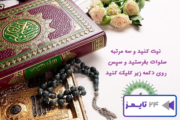 کاملترین استخاره با قرآن خوب و بد فوری واقعی با جواب برای ازدواج،معامله و..