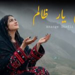 آهنگ ای یار ظالم صنم جان