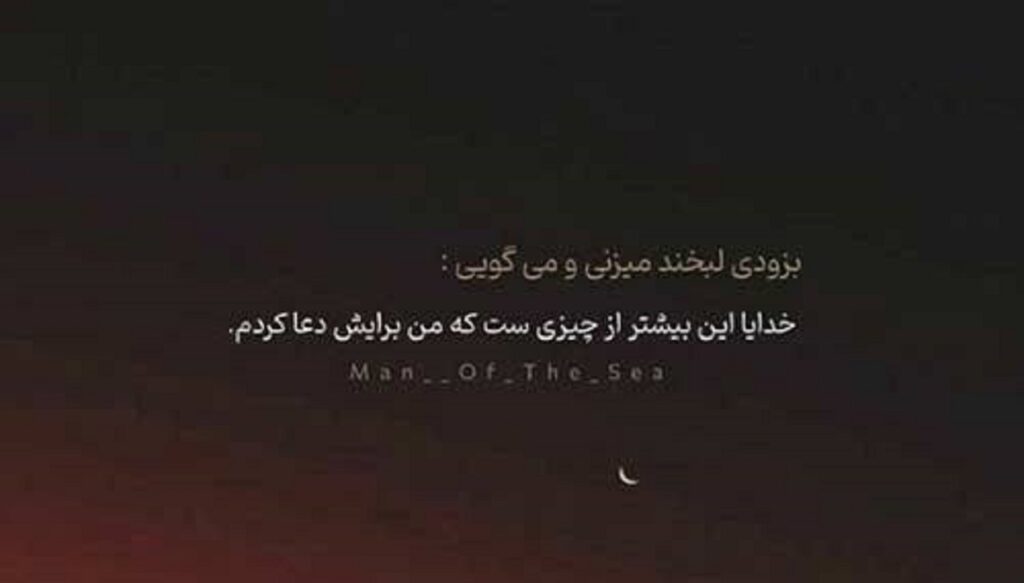 دانلود آهنگ تو مرا جان و جهانی چه کنم جان و جهان را هوش مصنوعی