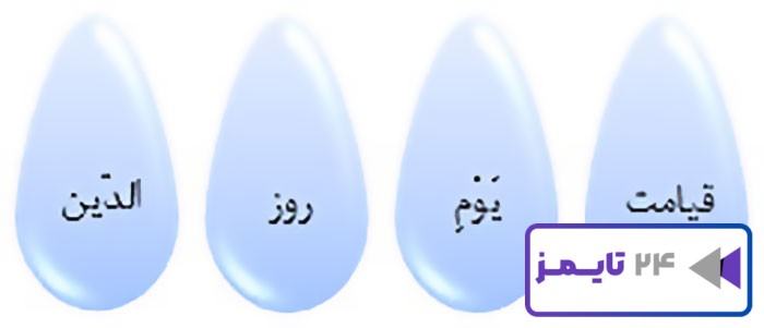 کامل کنید صفحه 127 هدیه سوم