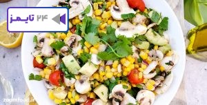 طرز تهیه سالاد قارچ و ذرت