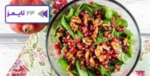 نکات مهم برای تهیه سالاد اسفناج و انار و گردو