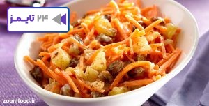 طرز تهیه سالاد هویج