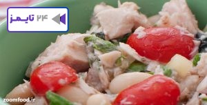 طرز تهیه سالاد تن ماهی و لوبیا سفید