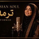 آهنگ ترمه ترمه ترمه شالشه با صدای زن