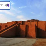 قدیمی ترین تمدن جهان