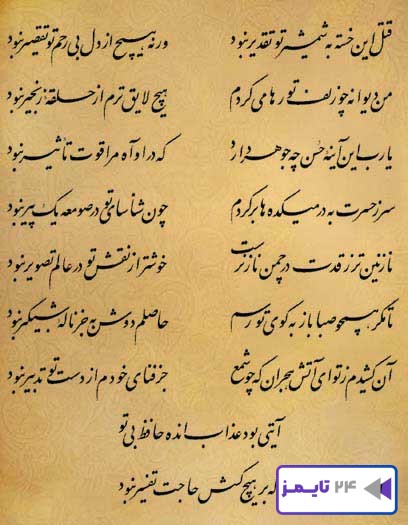 فال حافظ