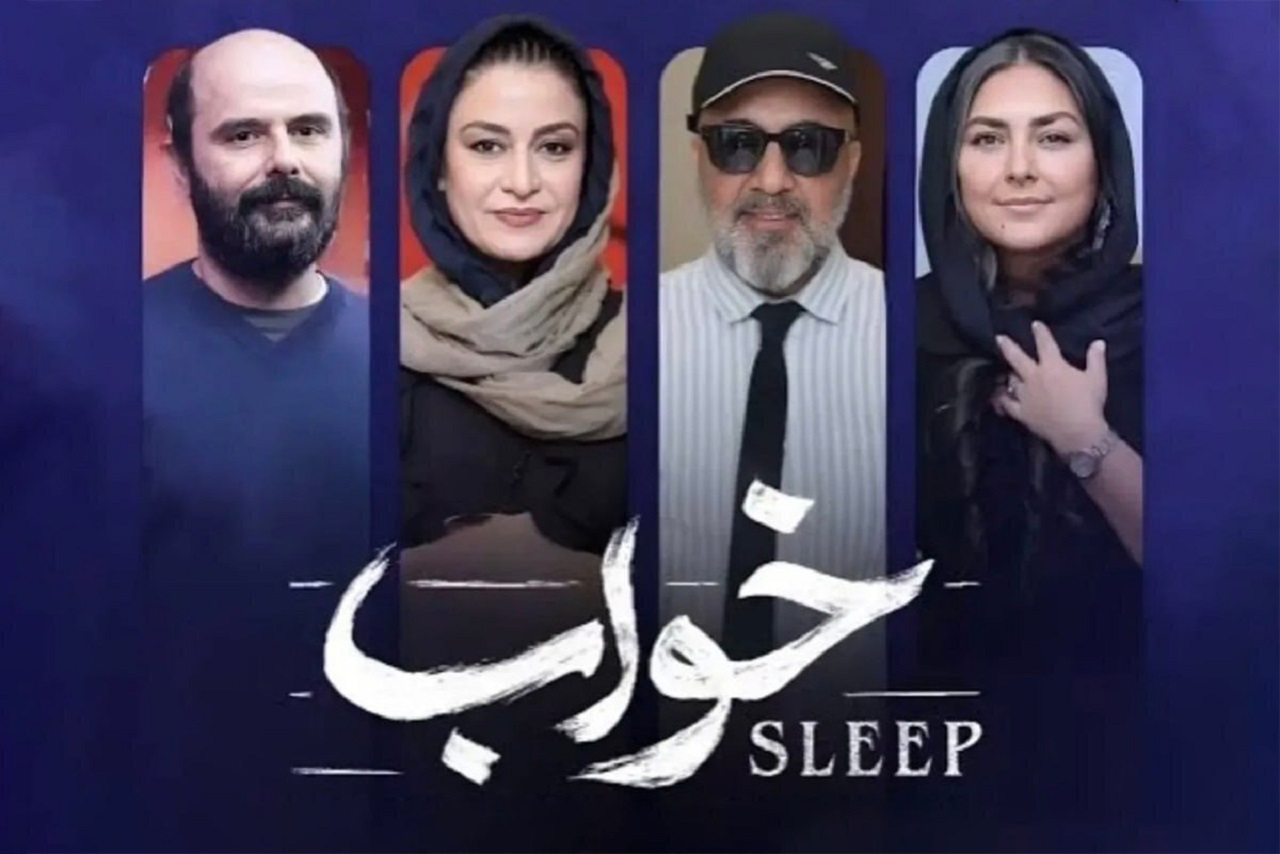 معرفی فیلم خواب