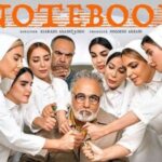 فیلم مار سفید
