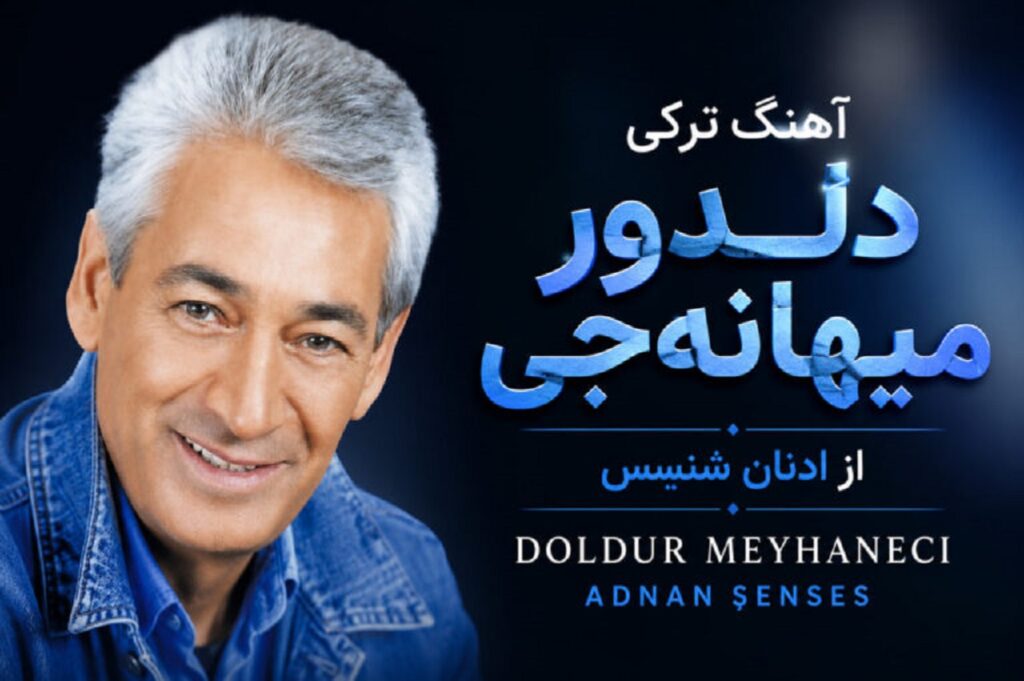 دانلود آهنگ ترکی doldur meyhaneci از ادنان شنسس | با کیفیت 320
