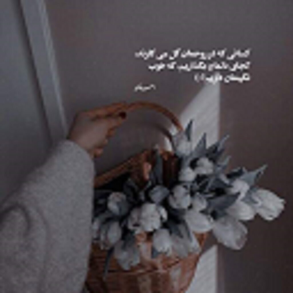 دانلود آهنگ گوزلیرسن یولومو با صدای زن | کیفیت 320
