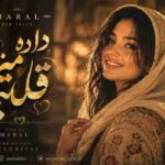 اهنگ من من من داره میزنه قلبم