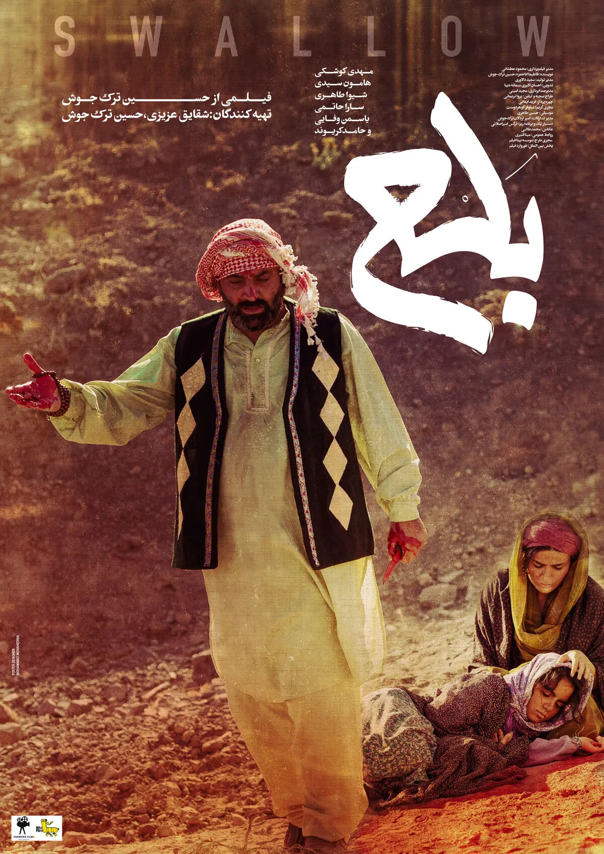 رونمایی از پوستر فیلم کوتاه