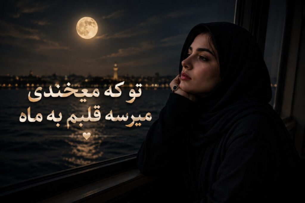 دانلود آهنگ پناه از deltang ai | هوش مصنوعی+ متن کامل