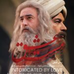 عکس سریال مست عشق