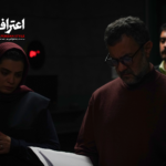 عکس سریال اعتراف می کنم