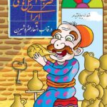 عکس ضرب المثل