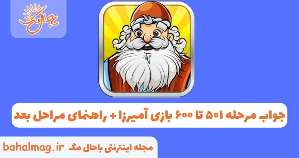 جواب آمیرزا۶۶۴ آمیرزا