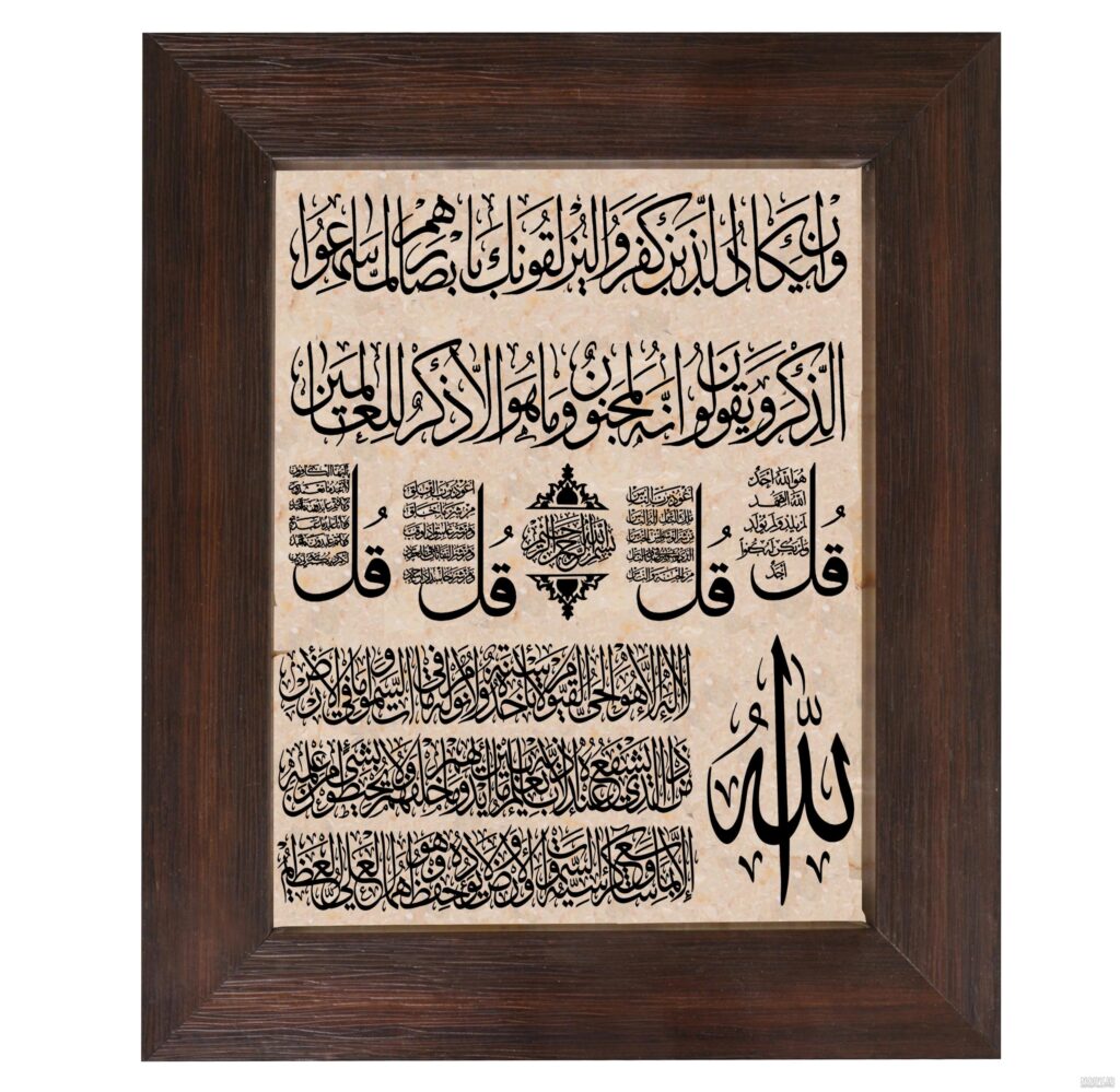 عکس چهار قل