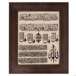 عکس چهار قل