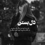 یه عکس پروفایل غمگین