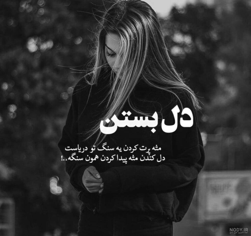یه عکس پروفایل غمگین