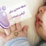 دانلود عکس پروفایل بچه دار شدن