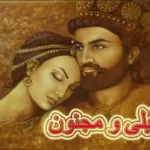 عکس لیلی و مجنون واقعی