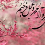 عکس صلوات