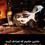 عکس از حامیم در تصادف