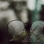 شعر بابا لالا نکن اثر فریدون مشیری از کتاب ابر و کوچه