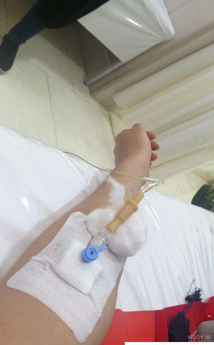 عکس سرم