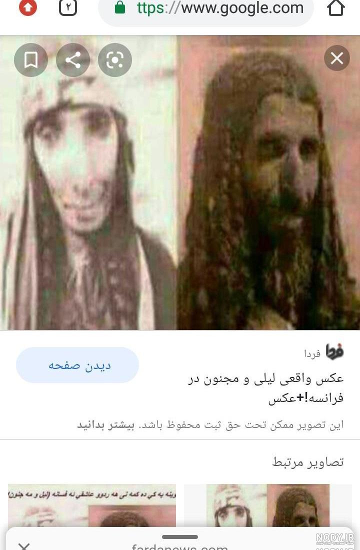 عکس لیلی و مجنون واقعی