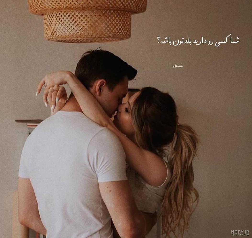 عکس عاشقانه دونفره
