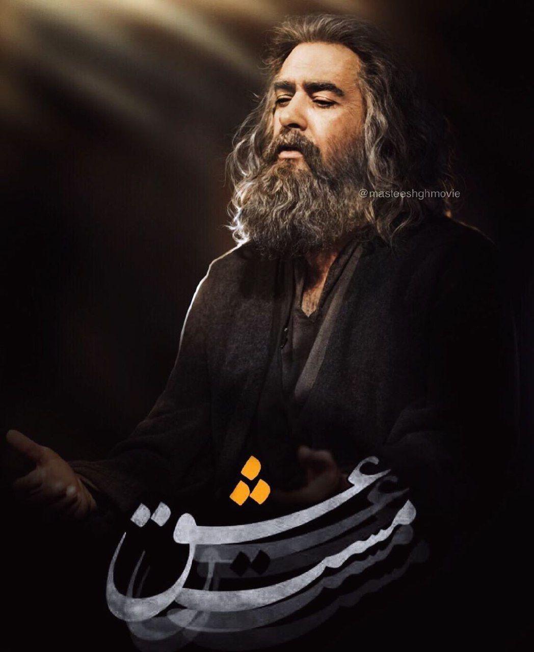 عکس شهاب حسینی مست عشق