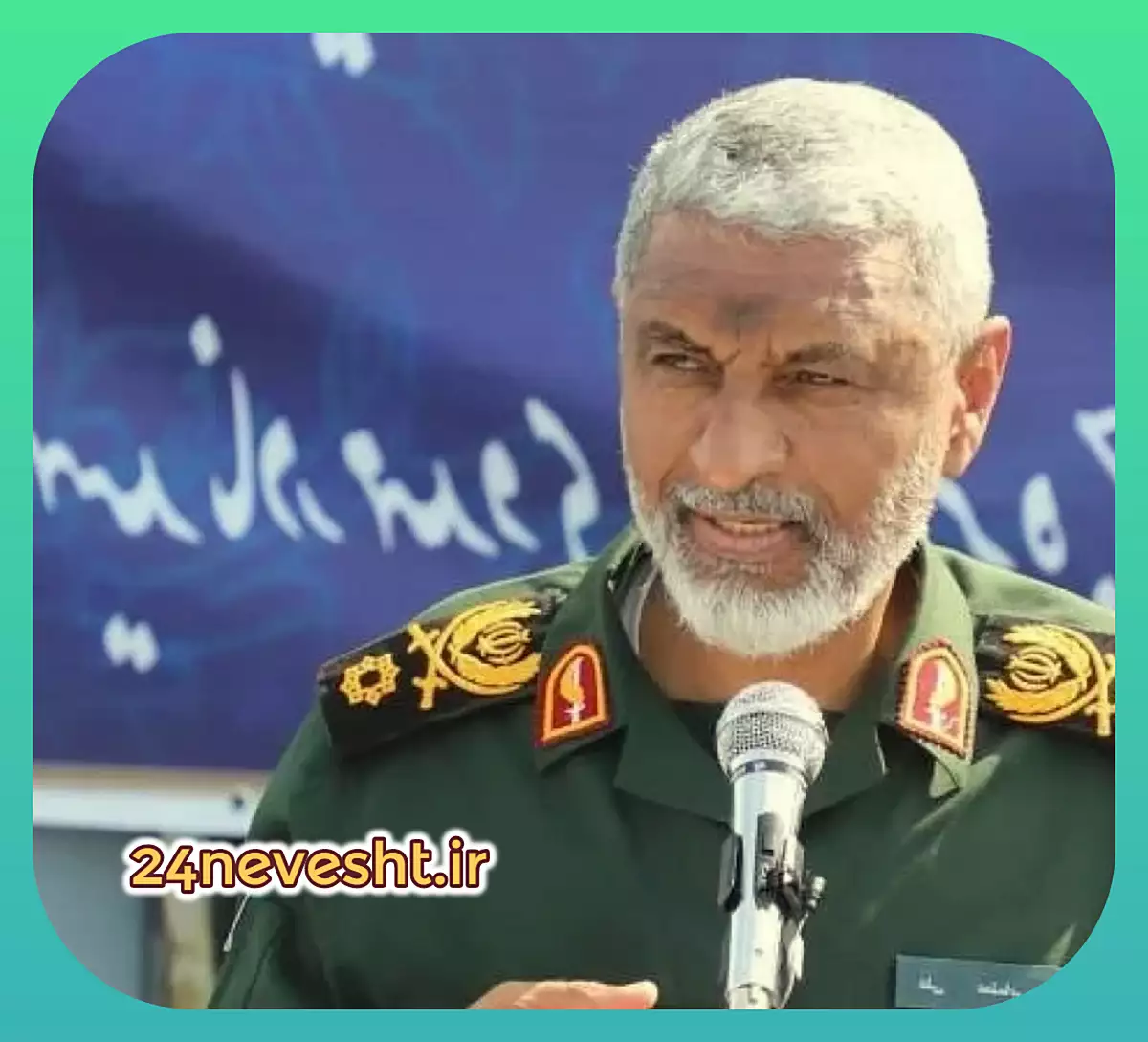 عکس دریادار علی عظمایی