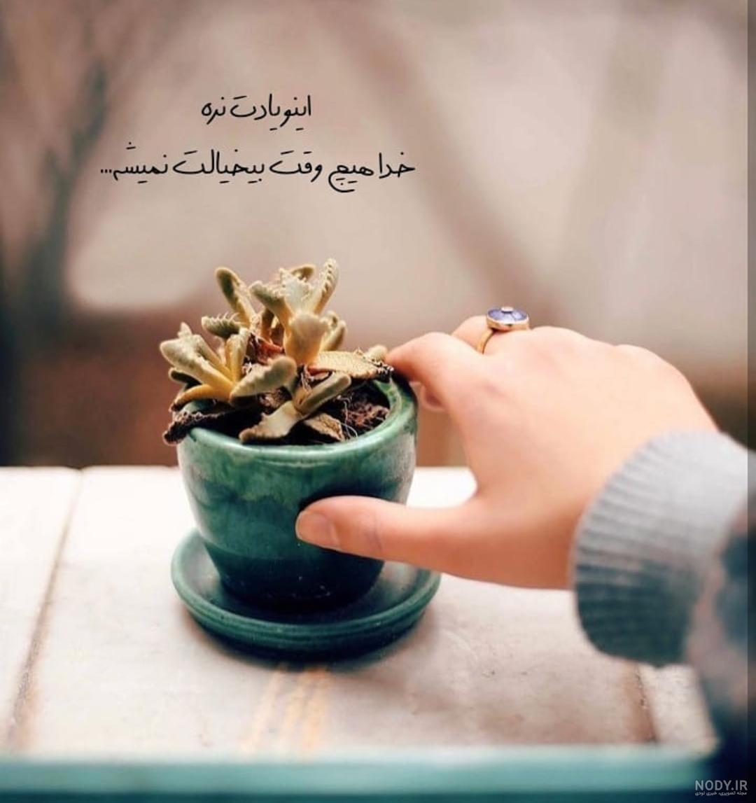 عکس پروفایل شیک