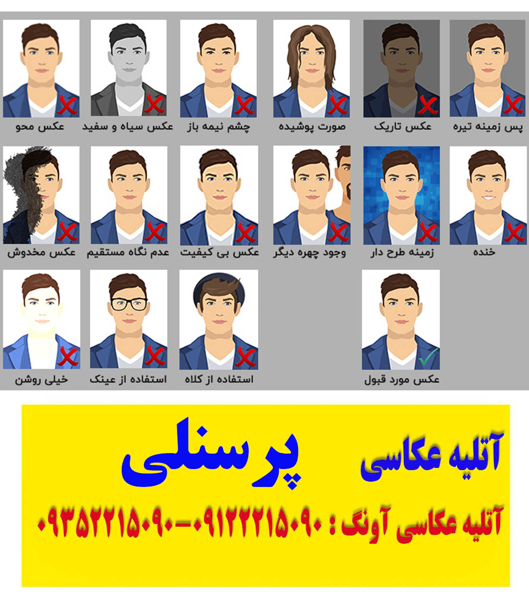 عکس پرسنلی