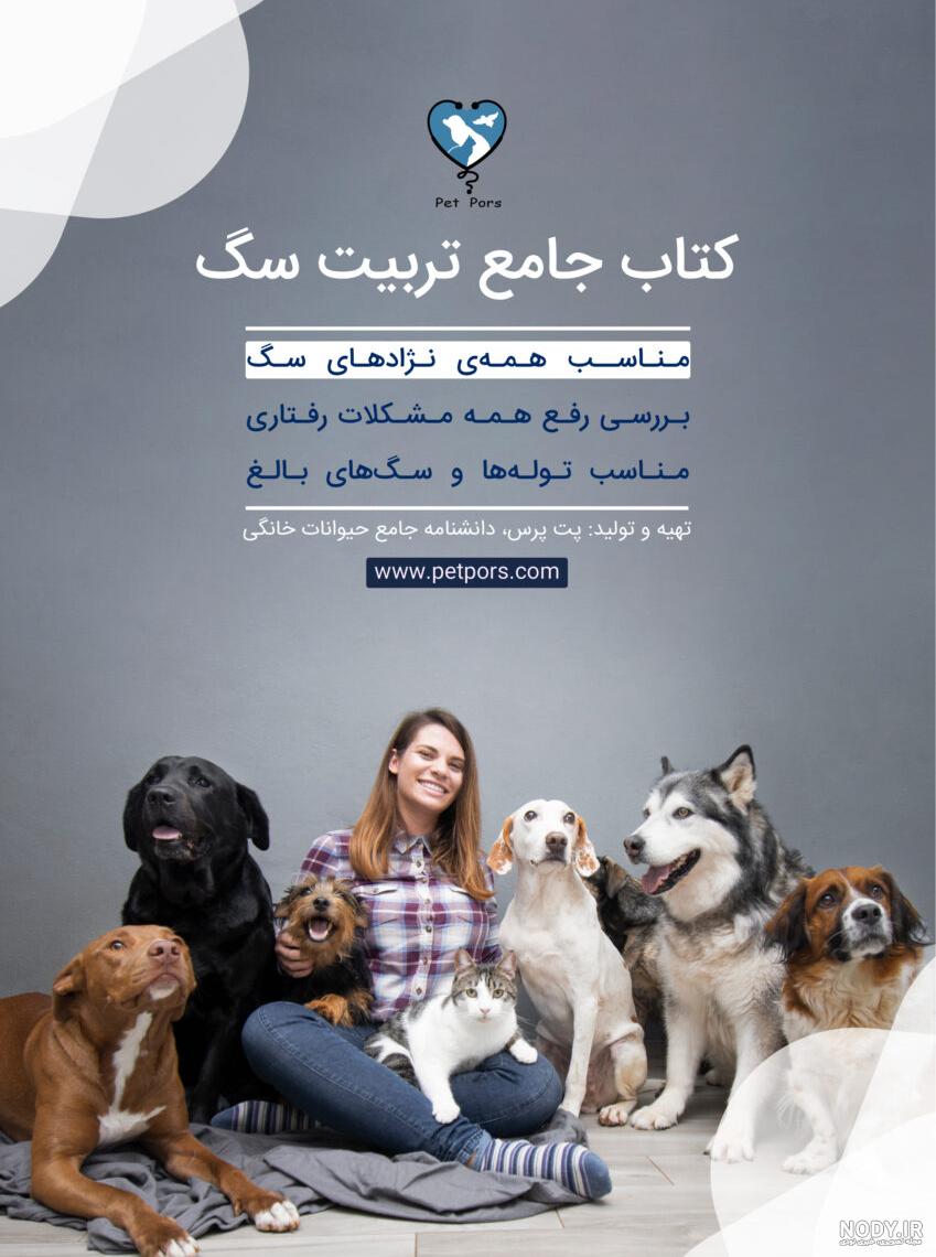 عکس سگ حرف گوش کن