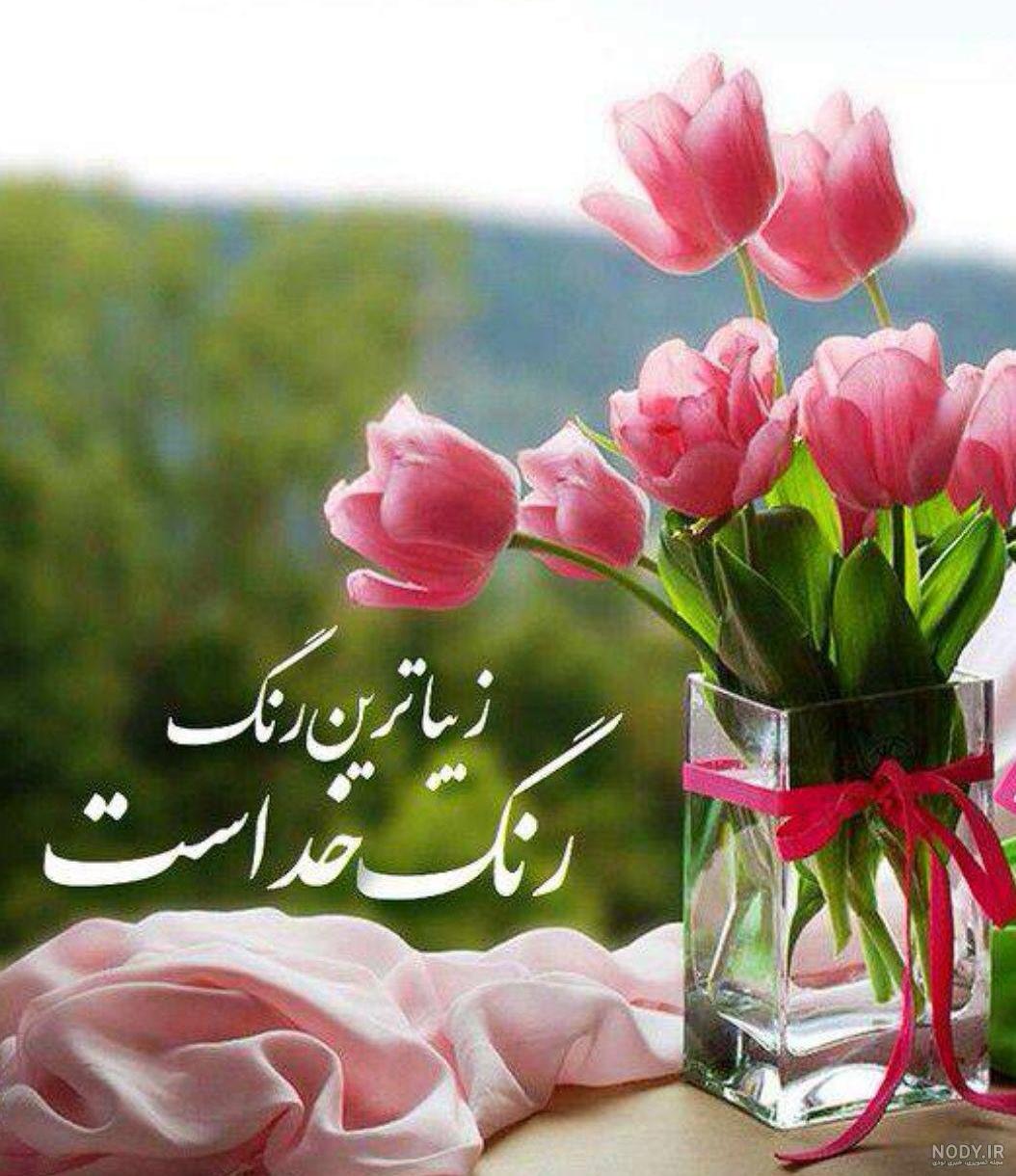عکس ظهر بخیر عاشقانه